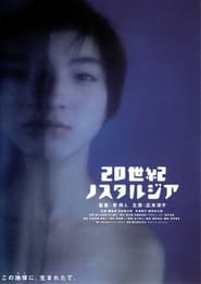 20th Century Nostalgia Korean  subtitles - SUBDL poster