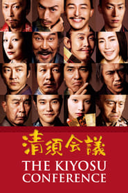 The Kiyosu Conference (2013) subtitles - SUBDL poster