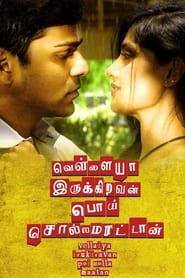 Vellaiya Irukiravan Poi Solla Maatan English  subtitles - SUBDL poster