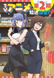 Dagashi Kashi