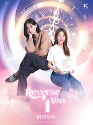 Reverse 4 You (2024) subtitles