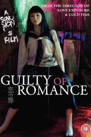 Guilty of Romance (Koi no tsumi)