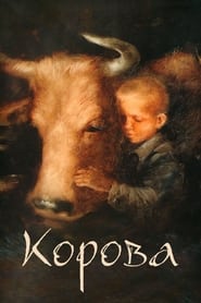 The Cow (1989) subtitles