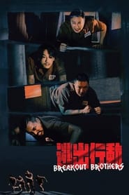Breakout Brothers Korean  subtitles - SUBDL poster