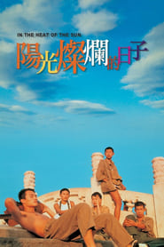 In the Heat of the Sun (Yangguang Canlan de Rizi)