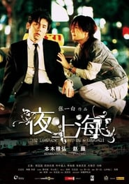 The Longest Night In Shanghai (Yoru No Shanghai)