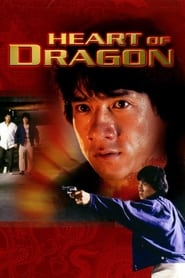 Heart of Dragon (Long de xin) (1985) subtitles - SUBDL poster