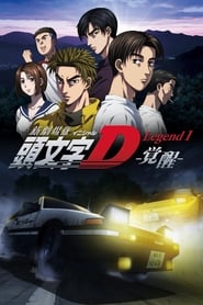New Initial D Movie: Legend 1 - Kakusei (New Initial D the Movie - Legend 1: Awakening) English  subtitles - SUBDL poster