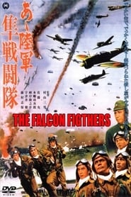 The Falcon Fighters (1969) subtitles