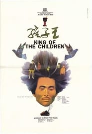 King of the Children Vietnamese  subtitles - SUBDL poster