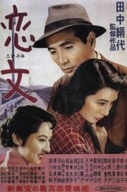 Love Letter (1953) subtitles