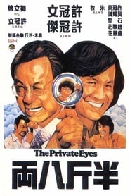 The Private Eyes (1976) subtitles