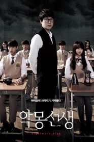 Nightmare Teacher (2016) subtitles - SUBDL poster