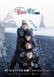 Youth Over Flowers