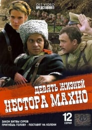 Девять жизней Нестора Махно