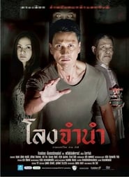 Pawnshop Indonesian  subtitles - SUBDL poster