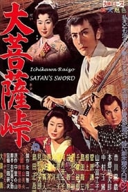 Satan's Sword 1: Great Buddha Pass (Daibosatsu tôge / 大菩薩峠 )