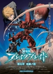 Broken Blade: Edge of the Line of Death Arabic  subtitles - SUBDL poster