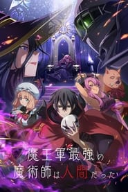 The Strongest Magician in the Demon Lord's Army Was a Human (2024) subtitles - SUBDL poster