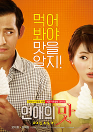 Love Clinic (Yeonaeui mat / 연애의 맛 )