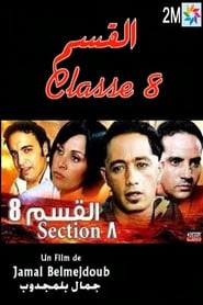 Classe 8 (2003) subtitles - SUBDL poster