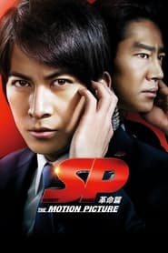 SP: The Motion Picture II (2011) subtitles - SUBDL poster