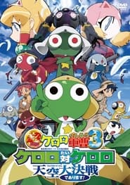 Sergeant Keroro The Super Duper Movie 3: Keroro vs. Keroro Great Sky Duel (2008) subtitles