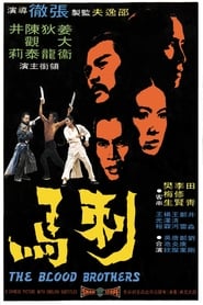 Blood Brothers (Chi ma) (1973) subtitles