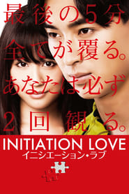 Initiation Love (Inishieshon Rabu / イニシエーション・ラブ) (2015) subtitles - SUBDL poster