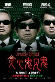 Greedy Ghost (2012) subtitles - SUBDL poster