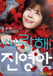 My Dear Girl, Jin-young English  subtitles - SUBDL poster