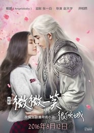 Love O2O (Wei wei yi xiao hen qing cheng)