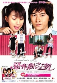 It Started With a Kiss English  subtitles - SUBDL poster