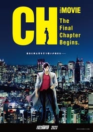 City Hunter the Movie: Angel Dust (2023) subtitles