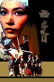 The Valiant Ones (1975) subtitles