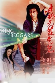 King of Beggars (Mo jong yuen So Hat-Yi / 武狀元蘇乞兒)