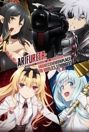 Arifureta: From Commonplace to World's Strongest