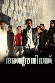 Asuravithu (2012) subtitles