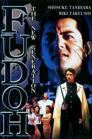 Fudoh: The New Generation (Gokudô sengokushi: Fudô / 極道戦国志 不動)