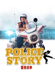 Police Story Finnish  subtitles - SUBDL poster
