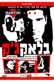 Black Jack (2004) subtitles - SUBDL poster