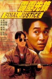 Final Justice (Pik lik sin fung / 霹靂先鋒)