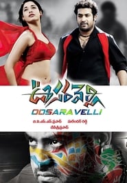 Oosaravelli - Chamaeleon (ఊసరవల్లి)