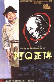 The True Story of Ah Q (1981) subtitles