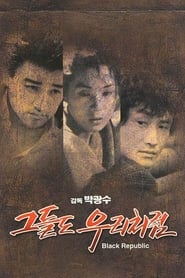 The Black Republic Korean  subtitles - SUBDL poster