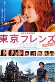 Tokyo Friends: The Movie French  subtitles - SUBDL poster