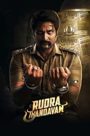 Rudra Thandavam