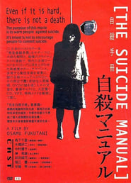 The Suicide Manual (Jisatsu manyuaru)