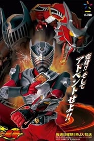 Kamen Rider Ryuki