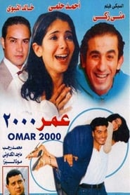 Omar 2000 (2000) subtitles - SUBDL poster